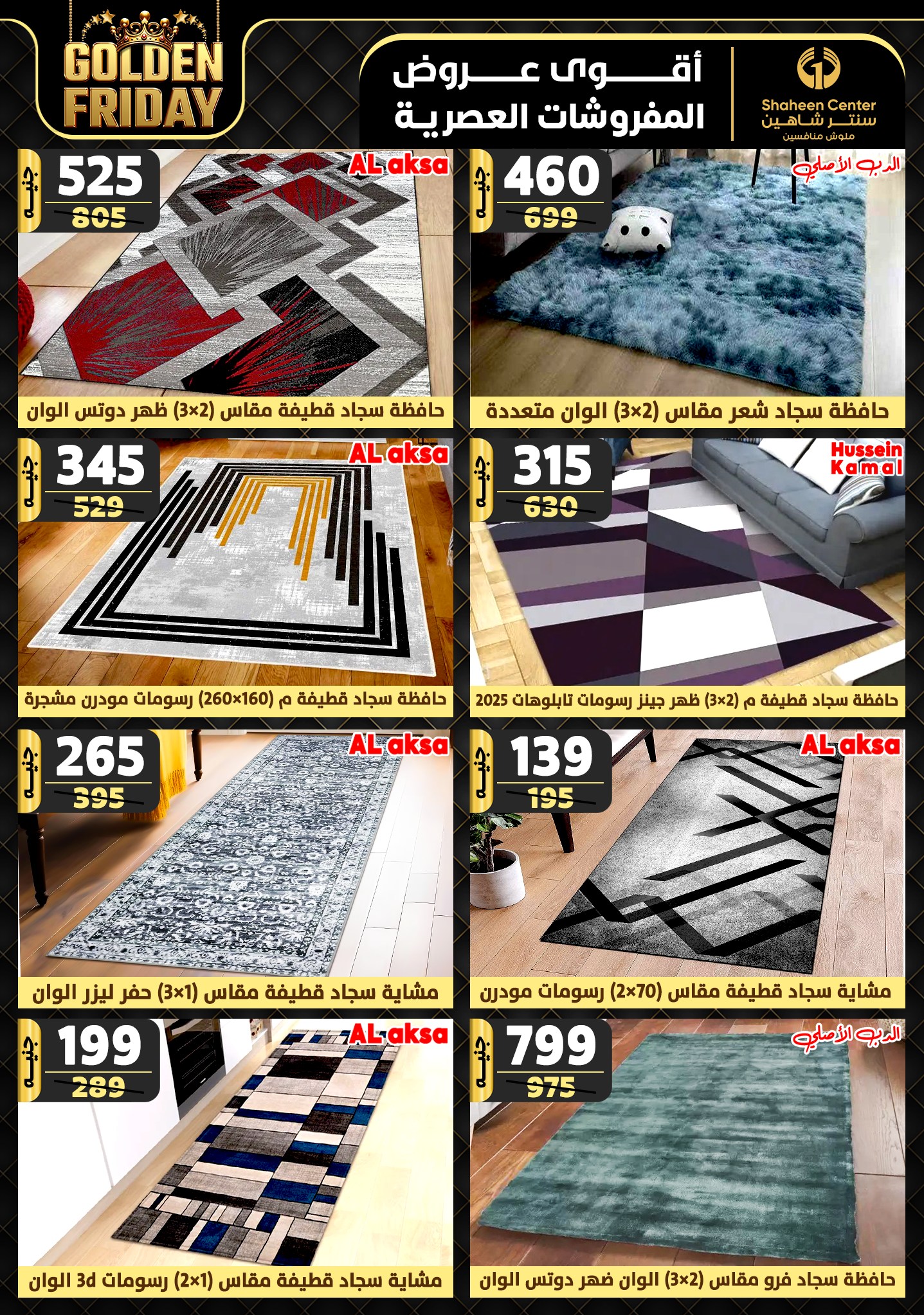 shaheen-center offers from 19dec to 25dec 2024 عروض سنتر شاهين من 19 ديسمبر حتى 25 ديسمبر 2024 صفحة رقم 31